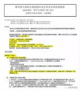 2018年上海计划生预注册通知